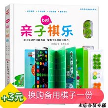 蛇形飞行斗兽动物像棋类 小学生多功能儿童益智玩具 6合1亲子棋乐