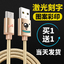 安卓数据线小米手机充电器线高速usb快充魅族vivox9x21华为荣耀6三星s7oppor9r11红米4通用闪充加长线3米单头