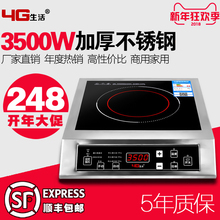 大功率电磁炉3500W商用电磁灶家用爆炒电磁灶食堂饭店平面商业炉
