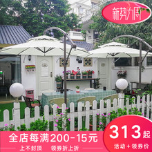 遮阳伞户外庭院伞罗马伞室外咖啡厅大伞摆摊伞阳台伞太阳伞香蕉伞