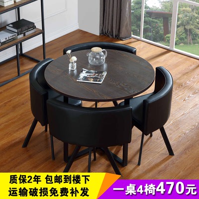 洽谈桌餐桌椅接待一桌四椅组合现代简约北欧小户型休闲谈单小圆桌