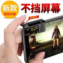 物理外挂绝地求生刺激战场手游手柄吃鸡射击手游快捷按键跑着开枪
