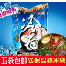 包邮 速食附赠牛肉泡菜 大同江冷面东北朝鲜小麦冷面包装 5袋 汤600g