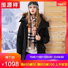 恒源祥女士羽绒服女2018新款中长款外套冬季貉子毛领棉衣情侣棉服图片