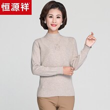 恒源祥纯羊毛衫女2018秋冬季半高领套头毛衣纯色镶钻针织衫妈妈装图片