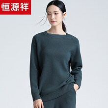 恒源祥圆领针织衫女宽松卫衣2018秋冬季新款纯羊毛衫纯色休闲毛衣图片