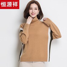 恒源祥纯羊毛毛衣女秋冬2018线条撞色羊毛衫 高领宽松针织打底衫图片