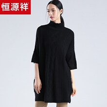 恒源祥半高领羊绒衫女中长款绞花厚毛衣裙宽松秋冬蝙蝠半袖针织衫图片