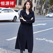 恒源祥冬装气质长款过膝毛呢外套女系带收腰羊毛大衣纯色呢子风衣图片