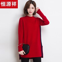 恒源祥女羊毛衫秋冬中长款侧开叉条纹撞色100%羊毛衣半高领针织衫图片