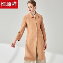 恒源祥中长款毛呢大衣女娃娃领纯羊毛外套2018冬赫本风双面呢大衣图片