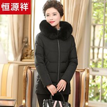 恒源祥2018冬季新款羽绒服女中老年大码白鸭绒短款外套狐狸大毛领图片