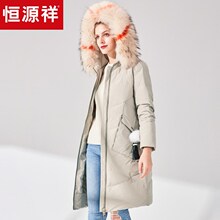 恒源祥大毛领羽绒服女中长款2018冬季新款韩版时尚外套白鸭绒大衣图片