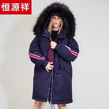 恒源祥大毛领羽绒服女中长款2018冬季宽松白鹅绒外套连帽工装大衣图片