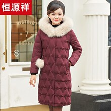 恒源祥狐狸毛领羽绒服女中长款中年2018白鸭绒外套妈妈装毛球大衣图片