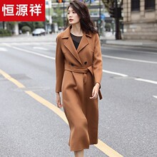 恒源祥秋冬新款双面呢大衣女中长款毛呢外套纯羊毛系带收腰长风衣图片
