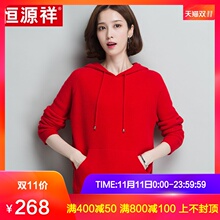 恒源祥针织衫女早秋新款长袖卫衣时尚休闲连帽宽松外套绒衫上衣女图片
