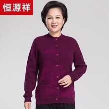 恒源祥中老年羊绒衫开衫女奶奶装秋冬外套老太衫加厚妈妈装毛衣女图片