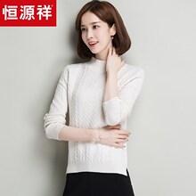 恒源祥女士羊毛衫秋冬100%羊毛圆领针织衫套头打底纯色毛衣女装图片