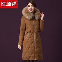 恒源祥长款羽绒服纯色貉子毛领保暖冬季外套女菱格纹拉链口袋大衣图片