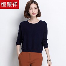 恒源祥羊毛衫女圆领秋冬纯羊毛时尚短款女装针织衫高腰打底衫毛衣图片