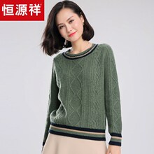 恒源祥2018秋冬新款纯羊绒衫女圆领英伦风套头针织衫撞色麻花毛衣图片