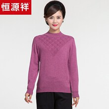 恒源祥中老年针织衫2018秋冬修身纯色半高领妈妈装毛衣上衣含羊毛图片