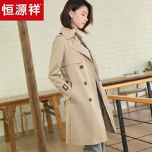 恒源祥纯色风衣女双排扣2018秋冬季新款端庄大气中长款外套女系带图片