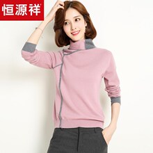 恒源祥羊毛衫女高领秋冬时尚套头拼色针织衫拼接撞色打底保暖毛衣图片