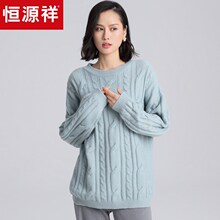 恒源祥2018秋冬慵懒风圆领毛衣女宽松套头羊绒衫粗麻花加厚针织衫图片