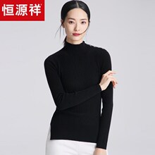 恒源祥修身羊毛衫女打底 2018秋冬长袖针织衫半高领纽扣套头毛衣图片