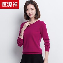 恒源祥羊绒衫女装圆领纯羊绒套头针织衫纯色毛衣女秋冬保暖打底衫图片