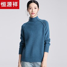 恒源祥半高领厚毛衣女秋冬新款针织羊毛衫休闲韩版长袖纯色针织衫图片