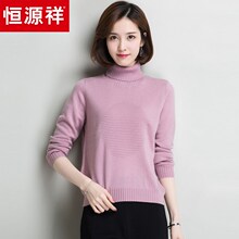 恒源祥高领毛衣女秋冬新款套头翻领针织衫纯色保暖羊毛衫打底衫女图片