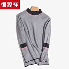恒源祥半高领羊毛衫女套头秋冬装撞色纯羊毛针织衫宽松侧开叉毛衣图片