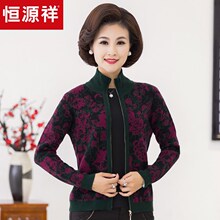 恒源祥中老年女装羊毛衫2018秋冬新款纯羊毛拉链开衫妈妈毛衣外套图片