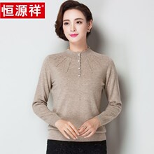 恒源祥羊毛衫女2018新款秋冬季针织衫长袖女装薄款圆领女士打底衫图片