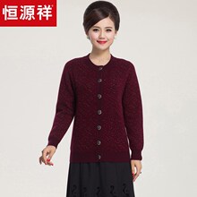 恒源祥羊毛衫女秋冬新款针织衫开衫中老年妈妈装圆领加厚毛衣外套图片
