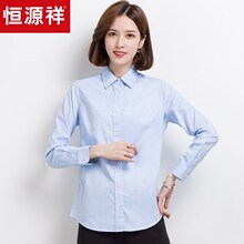 恒源祥纯色衬衫女长袖2018秋冬季职业正装修身纯棉衬衣薄修身上衣图片