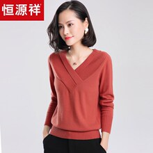 恒源祥纯羊毛衫女套头修身V领毛衣纯色长袖针织衫秋冬纯色打底衫图片