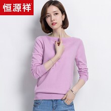 恒源祥羊毛衫女圆领纯羊毛一字肩针织衫毛衣女秋冬套头纯色打底衫图片