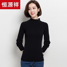 恒源祥羊绒衫女半高领秋冬纯羊绒针织衫纯色紧身弹力打底毛衣女装图片