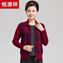 恒源祥羊毛衫妈妈装中老年秋冬外套针织衫女开衫拉链50-60岁毛衣图片
