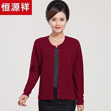 恒源祥纯羊毛外套中老年女装秋季妈妈装毛衣针织衫开衫圆领羊毛衫图片