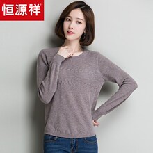 恒源祥套头毛衣女纯羊毛春装百搭女士羊毛衫圆领纯色打底衫针织衫图片