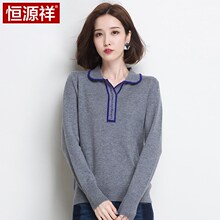 恒源祥女装羊毛衫纯羊毛打底衫针织撞色门襟套头毛衣2018秋季新款图片