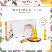 柏卡姿安瓶VC保湿密集修护滋养安瓶精华液