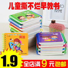 早教书籍0 3岁认知识字卡片撕不破儿童早教书籍益智玩具 撕不烂