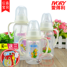 爱得利标准口径PP塑料奶瓶 300ml 包邮 带手柄吸管新生婴儿弧形奶瓶