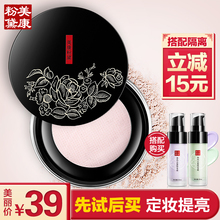 定妆粉控油持久遮瑕防水白皙保湿 美康粉黛散粉 粉底晚安蜜粉修容